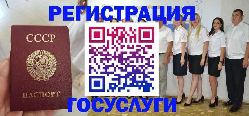 где прописаться в Похвистнево