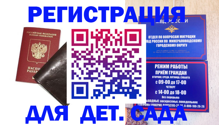 временная регистрация в Похвистнево