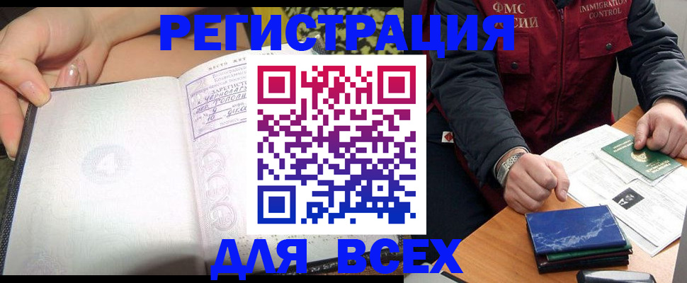 прописка для военкомата в Похвистнево